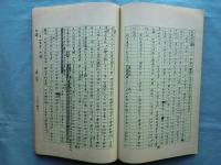 魯迅手稿選集・三編・四編・魯迅批判孔孟之道手稿選編　計4冊