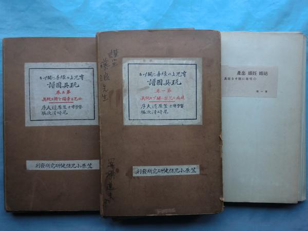 世紀の雄叫び 三重海軍航空隊写真集(梶山 治・赤平 弘・竜田 巧
