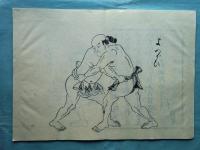 相撲之図式 表四十八手　全6帖揃