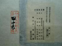 相撲之図式 表四十八手　全6帖揃