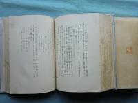 小泉八雲全集 全18巻揃い　セット 小泉八雲全集 全18巻揃 大正15年版 | ¥70,000 - 日本の古本屋 / 日本の