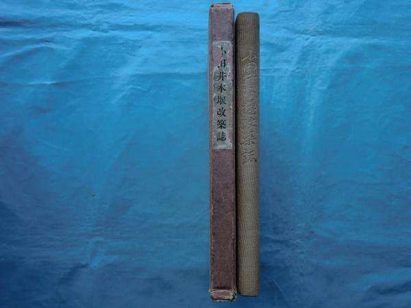 勢州軍記 上巻・下巻 2冊揃 三重県郷土資料叢書(三ツ村健吉註訳