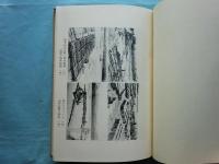 小田井本堰改築誌