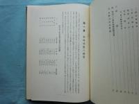 小田井本堰改築誌