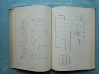 小田井本堰改築誌