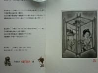 銅版画集　走馬灯