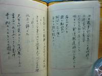 原野栄二詩集　自筆自装本　計6冊