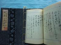 原野栄二詩集　自筆自装本　計6冊