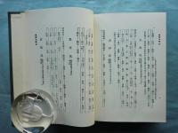 長崎県人物伝