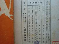 孝子画噺　養老の巻