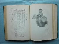 馬