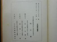 馬