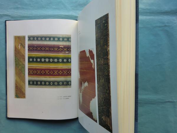 草木染 日本の縞(山崎青樹) / 古本、中古本、古書籍の通販は