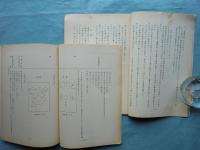 銃砲史研究　第9号（昭和44年4月）～第73号（昭和50年10月）揃い　計65冊