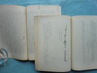 銃砲史研究　第9号（昭和44年4月）～第73号（昭和50年10月）揃い　計65冊
