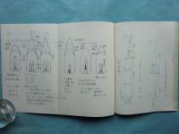 銃砲史研究　第9号（昭和44年4月）～第73号（昭和50年10月）揃い　計65冊
