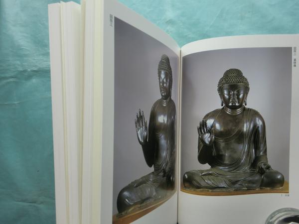 全ての 薬師寺講堂 重要文化財銅造薬師如来両脇士像修理報告書 修理篇 建築工学
