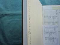 宿院仏師　戦国時代の奈良仏師　奈良県中世彫刻調査報告