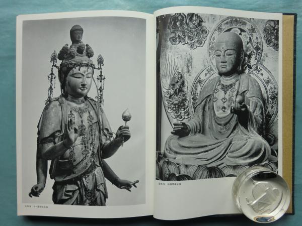 室町時代仏像彫刻 在銘作品による / 古本、中古本、古書籍の通販