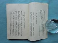 碧巌録講演　其一～其二十九 （内其16・其27欠） 計27冊