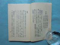 碧巌録講演　其一～其二十九 （内其16・其27欠） 計27冊