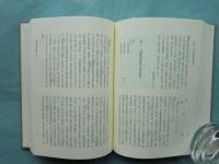 安楽律院資料集　第三