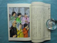 元宵記　国内版　限定100部
