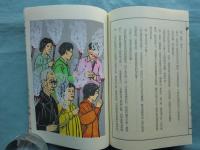 元宵記　海外版　限定100部