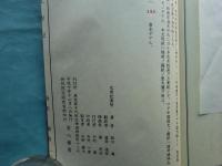 元宵記　海外版　限定100部