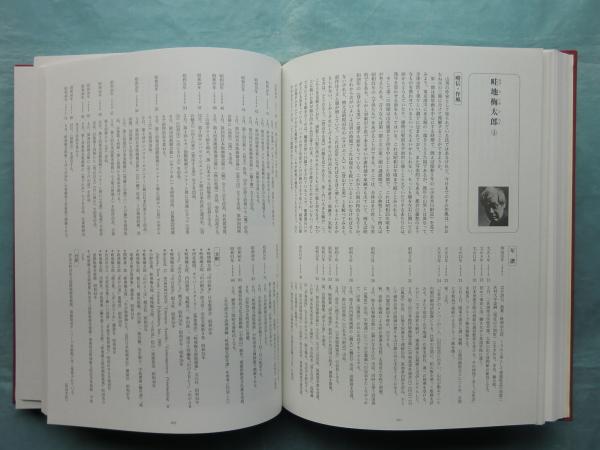 国画創作協会の全貌 | 原田平作ほか編 | 光村推古書院 | ¥15,000