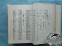 浜松市史 全　元版