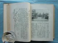 浜松市史 全　元版