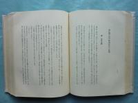 昭和大典記念 日本婦徳の鑑