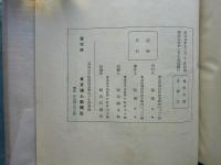 昭和大典記念 日本婦徳の鑑
