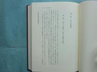 『万葉集』恋歌と『詩経』情詩の比較研究