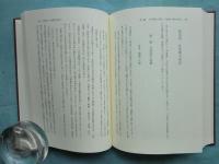 『万葉集』恋歌と『詩経』情詩の比較研究