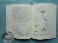 中国少数民族ミャオ族の生業形態