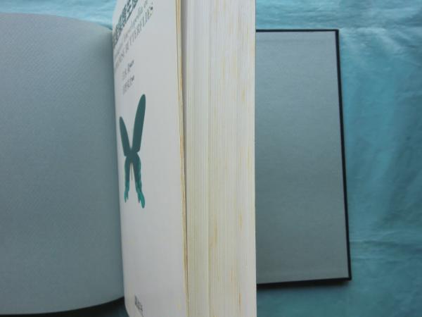 台湾産蝶類生態大図鑑(浜野栄次) / 古本、中古本、古書籍の通販は