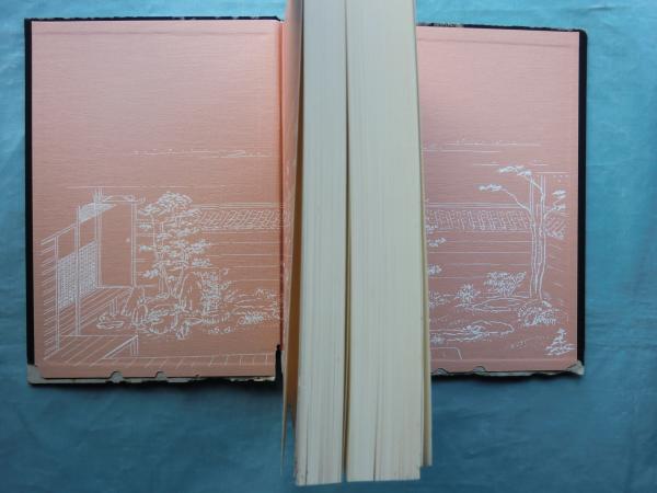 円満本光國師見桃録(禅文化研究所：編、柳田聖山：注釈) / 藤沢