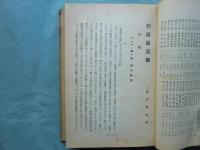 碧巌録我観