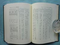 碧巌録我観