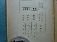 碧巌録我観