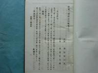 唐賢三体詩法和解 （巻一）七言絶句・（巻二）五言律句・有餘樂堂詩法摘要　改装本合本2冊

