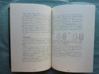 草木染 750色(高橋誠一郎著) / 古本、中古本、古書籍の通販は「日本の