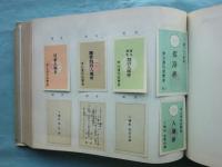 東北遺物展覧会記念帖