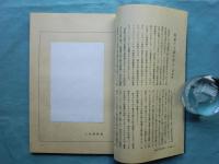 昭和民芸紙譜　全5冊揃