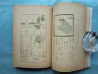 夢二画集　秋の巻