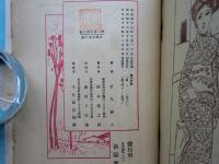 夢二画集　秋の巻