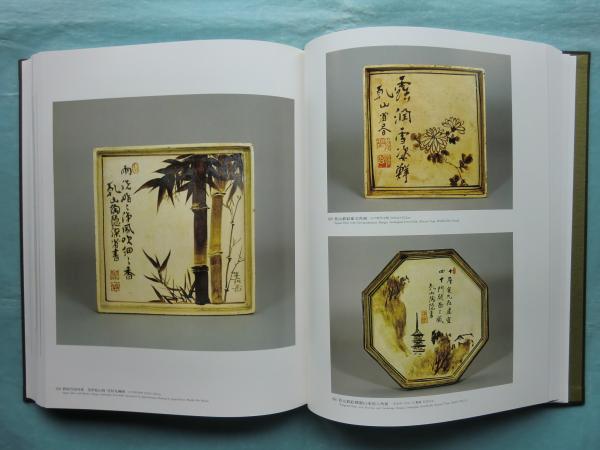 古書　日本の陶磁全集１～30巻　美品　全巻　美術書　教材　陶器　磁器　写真　教養 古書 日本の陶磁全集1～30巻