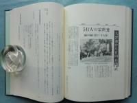 明治十七年暴風津浪乃惨劇　福田新開の惨劇 （岡山県倉敷市）